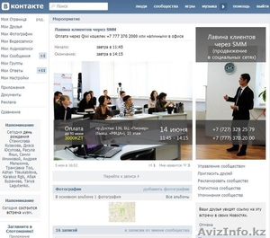 Продвижение компаний в социальных сетях (вконтакте, facebook), раскрутка бренда  - Изображение #1, Объявление #1108088