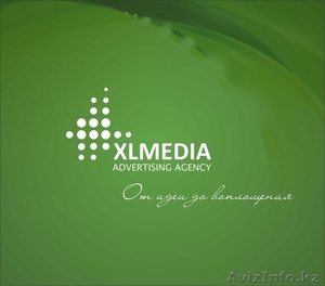 рекламно-производственная компания XL Media - Изображение #1, Объявление #1115655