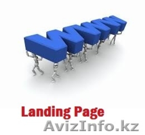 Разработка "Landing page" - Изображение #1, Объявление #1126176