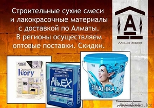 Сухие строительные смеси и лакокрасочные материалы от производителя по Алматы и  - Изображение #1, Объявление #1113144