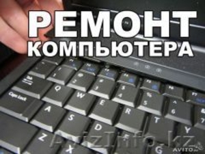 Компьютерная служба спасения! - Изображение #3, Объявление #1151936