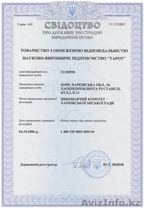 Компания ТАРОТ-ищет партнера в Казахстане - Изображение #3, Объявление #1154053