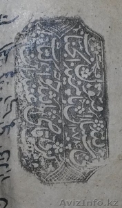 Книга на персидском языке 1227 года АВТОР НЕИЗВЕСТЕН - Изображение #9, Объявление #1150919