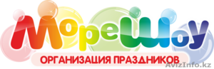 Шоу программа на любой праздник и торжество. - Изображение #4, Объявление #52808