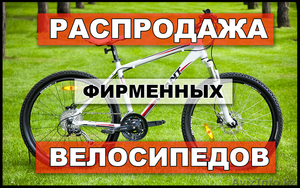 Продам фирменные горные велосипеды марки GIANT, TREK, GT. - Изображение #1, Объявление #1142844