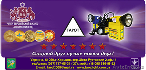 Компания ТАРОТ-ищет партнера в Казахстане - Изображение #4, Объявление #1154053