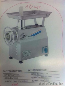 Электромясорубка производственная, мясорубка электрическая производственная - Изображение #1, Объявление #1163124