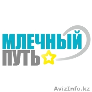Типография в городе Алматы «МЛЕЧНЫЙ ПУТЬ» - Изображение #1, Объявление #1166768
