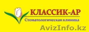 Лечение головных болей в Алматы - Изображение #1, Объявление #1169012
