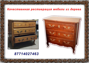 Реставрация мебели и изделий из дерева - Изображение #7, Объявление #344014