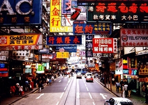 Гонконг вместе с labean tour - Изображение #1, Объявление #1179026