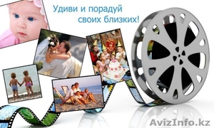 Заказать слайд шоу Астане