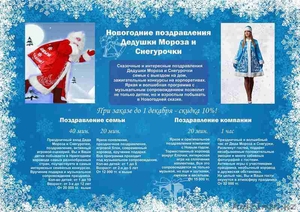 Организация корпоративов в Алматы. Лучшие Новогодние праздники. - Изображение #2, Объявление #1180379