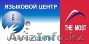 Переводческое агентство "The Most". Письменно и устно. Различные языки. - Изображение #1, Объявление #1179931