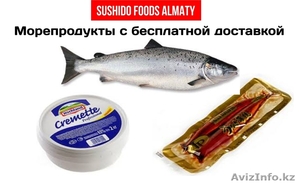 Продам морепродукты и семгу с бесплатной доставкой в рестораны по Алматы - Изображение #1, Объявление #1179704