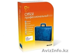 Office 2010 pro rus Box - Изображение #1, Объявление #1183248