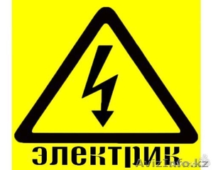 Электрики города Алматы - Изображение #1, Объявление #1198228
