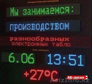 Монтаж и установка табло бегущая строка в Алматы - Изображение #3, Объявление #1191218
