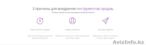 Лендинг (landing page) за 7 дней или БЕСПЛАТНО - Изображение #2, Объявление #1199840