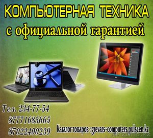 Моноблоки,компьютерная техника,ноутбуки - Изображение #1, Объявление #1209214