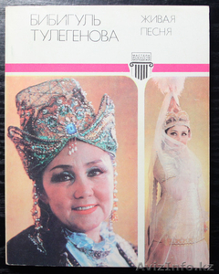 Книга "Живая песня". Бибигуль Тулегенова - Изображение #1, Объявление #1213421