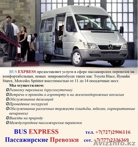 Круглосуточная развозка персонала на новых микроавтобусах - Изображение #1, Объявление #1223617