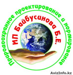 Природоохранное проектирование 