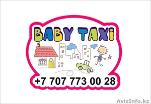 Компания Baby Taxi - Изображение #1, Объявление #1212972