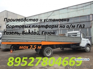 Продажа бортовых платформ на а/м ГАЗель Газон Валдай - Изображение #4, Объявление #1213257