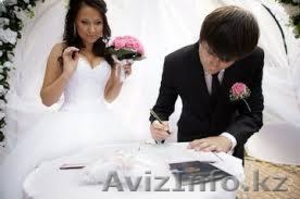 Выездная регистрация брака! - Изображение #1, Объявление #1219022