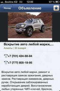 автомастер любых авто #1217577