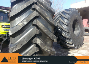 Шины на трактор К-700 - Изображение #1, Объявление #1231297