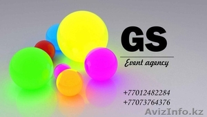 Праздничное агентство "GS" - Изображение #1, Объявление #1235347