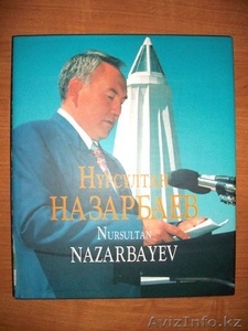 Альбом "Нурсултан Назарбаев", "Современное образование в Казахстане" - Изображение #1, Объявление #1255117