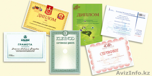 Грамоты и сертификаты в Алматы.  - Изображение #1, Объявление #1253087