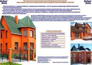 Кирпич облицовочный классика кремлевский Россия - Изображение #1, Объявление #1249704