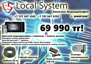 Установка систем видеонаблюдения, видеодомофонов - Изображение #2, Объявление #1254079