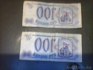 Пордам 2 купюры по 100 рублей 1993 года - Изображение #1, Объявление #1249171