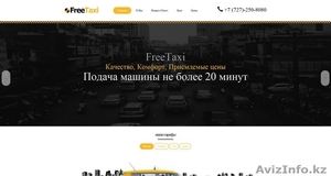 Создание и продвижение сайтов в Алматы. Не дорого! - Изображение #4, Объявление #1264297