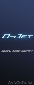 SMM агентство D-Jet предлагает услуги продвижения в социальных сетях. - Изображение #1, Объявление #1264980