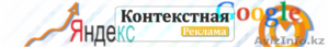 ТОО “ZEFIR” Комплексный маркетинг вашего бизнеса в сети  - Изображение #1, Объявление #1265150