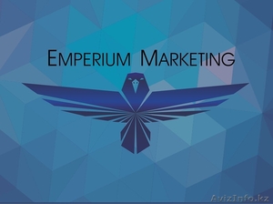 Emperium Marketing - Изображение #1, Объявление #1258033