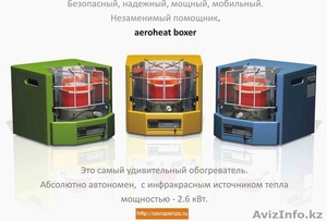 Инфракрасные обогреватели Aeroheat от производителя - Изображение #1, Объявление #1260840