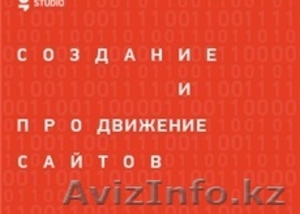  Повысь продажи при помощи сайта за пару месяцев - GooGstudio Мы зарабатываем не - Изображение #1, Объявление #1275724