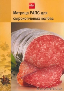 Специи RAPS по лучшей цене! - Изображение #2, Объявление #1277646