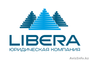 Защита Прав Потребителей - Юридическая компания "LIBERA" - Изображение #1, Объявление #1181673