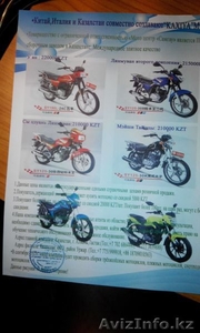 Мотоциклы разных видов,из Китая - Изображение #1, Объявление #1272621