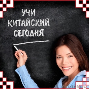 учи китайский язык в Астане