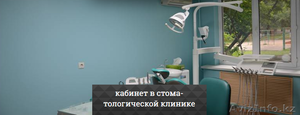 Стоматологическая клиника "Sanare" - Изображение #1, Объявление #1292120
