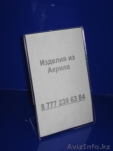 Менюхолдеры A5 L-образные односторонние.  - Изображение #3, Объявление #1288417